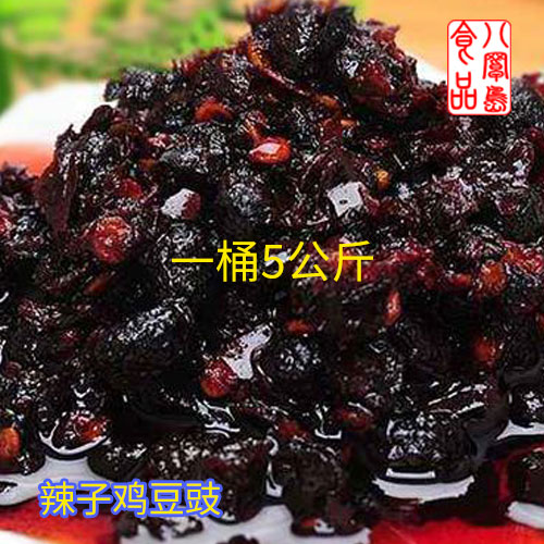 辣子鸡豆豉