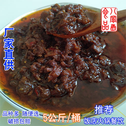 原味菌王酱