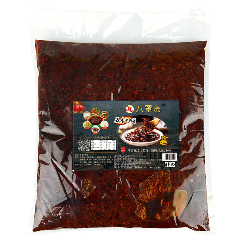 五香牛肉酱