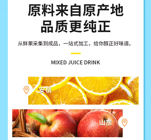 混合饮料(图5)