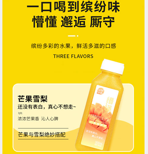 混合饮料(图10)
