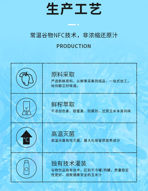 混合饮料(图8)