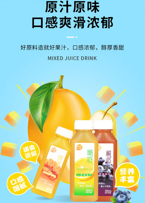 混合饮料(图9)