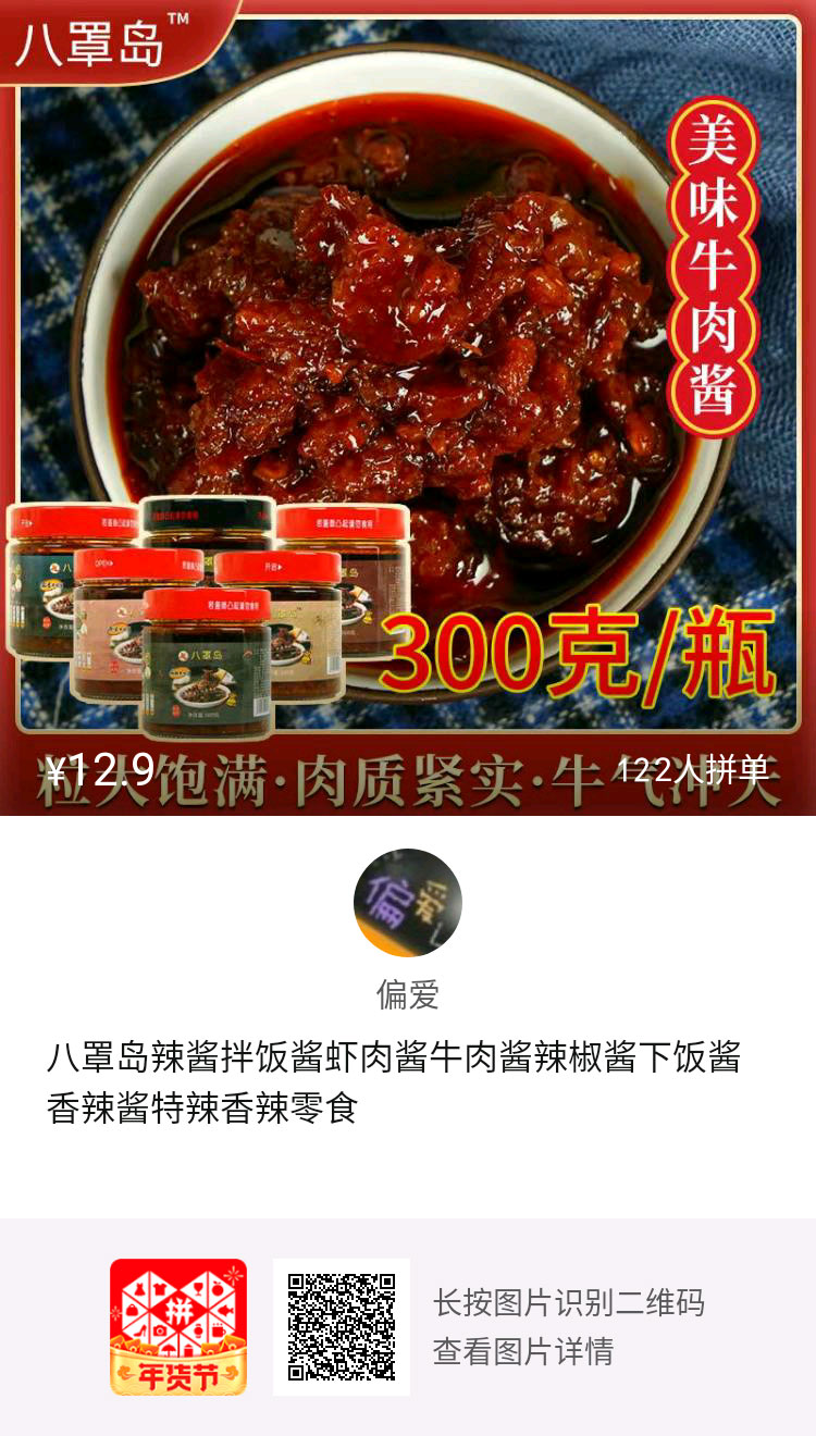 新式麻婆豆腐(图2)