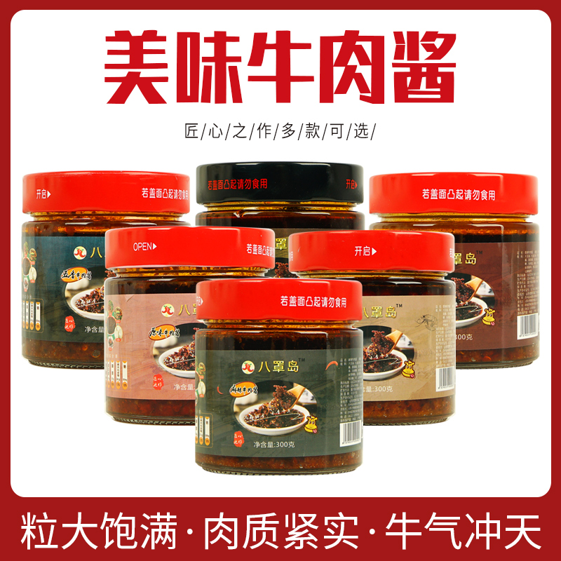 新锐辣酱品牌八罩岛崭露头角(图1)
